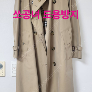(네고가능)버버리 켄싱턴 롱 트렌치 코트 (새상품)