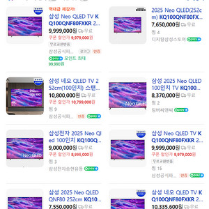 (새상품)25년 삼성 NEO QLED TV 100인치 KQ100QNF80FXKR+4종사은품