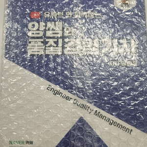 양쌤 품질경영기사 필기 판매