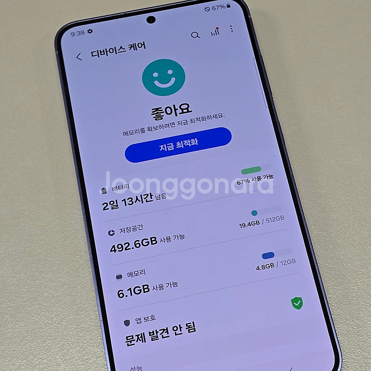< 갤럭시 S24플러스 퍼플 512기가 24년 1월개통...--3