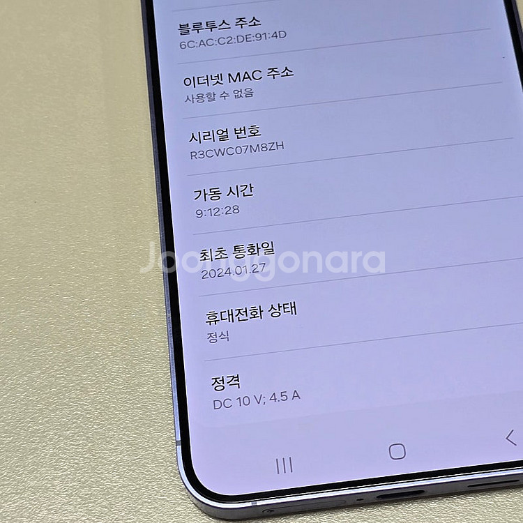 < 갤럭시 S24플러스 퍼플 512기가 24년 1월개통...--4