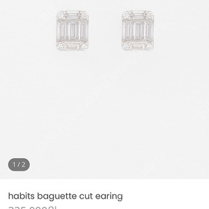 해비츠 바게뜨 이어링