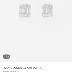 해비츠 바게뜨 이어링