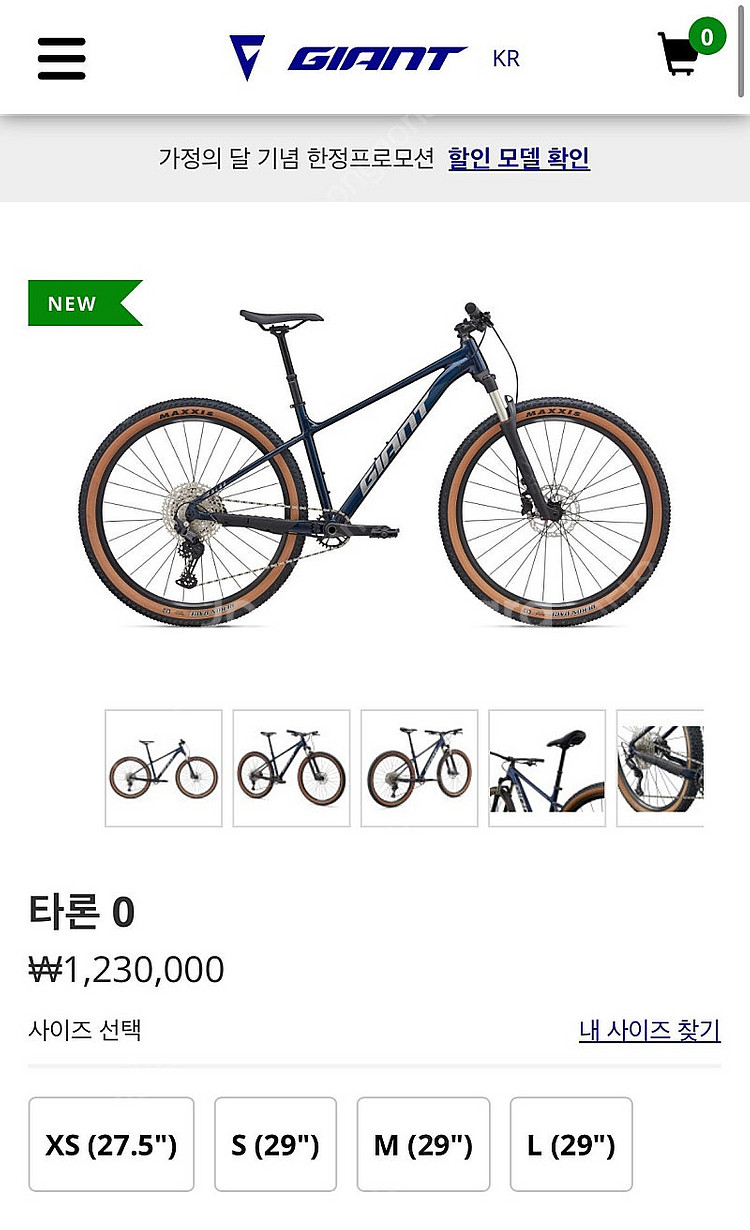 자이언트 타론0 29인치 S 사이즈--0