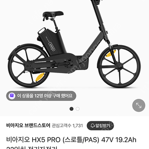 비아지오 HX5 PRO 전기자전거 새상품 파격 할인!!