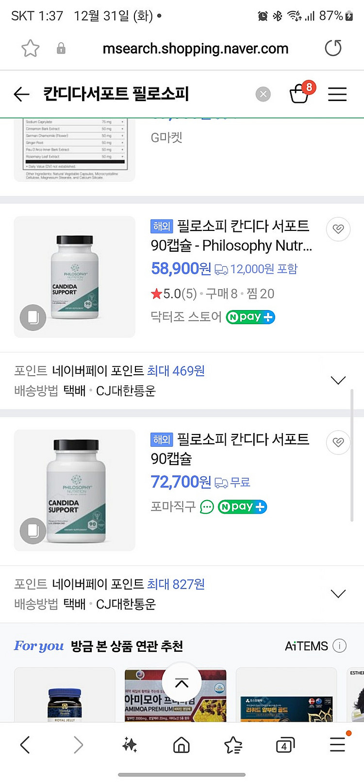 칸디디소프트 필로셔피--2