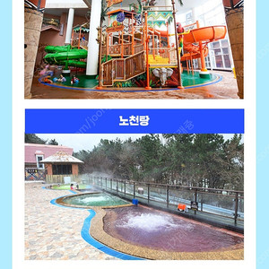 소노벨 변산 오션플레이 종일입장권