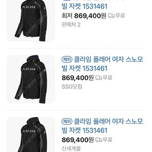클라임 여성용 스노우 자켓