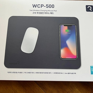 미개봉새상품ROYCHE WCP-500 고속무선충전마우스패드 팔아요