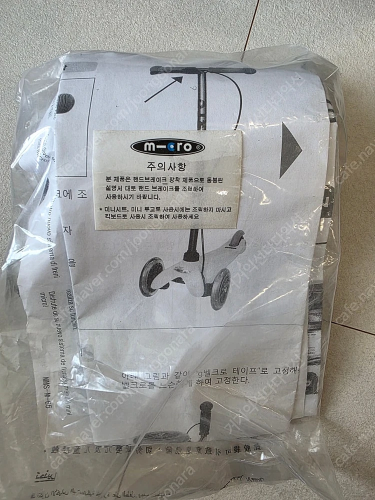 마이크로 미니 킥보드 핸드브레이크 이미지