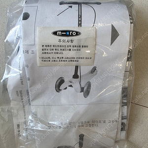 마이크로 미니 킥보드 핸드브레이크