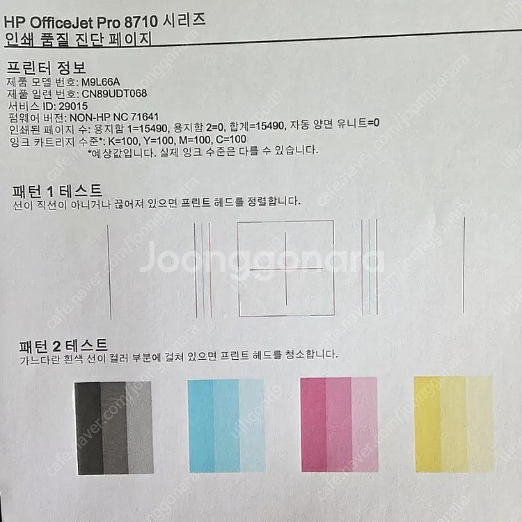 hp officejet 8710 무칲 카트리지 초대형 ...--1