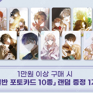 다정한 그대를 지키는 방법 콜라보 카페 1만원 특전 세트