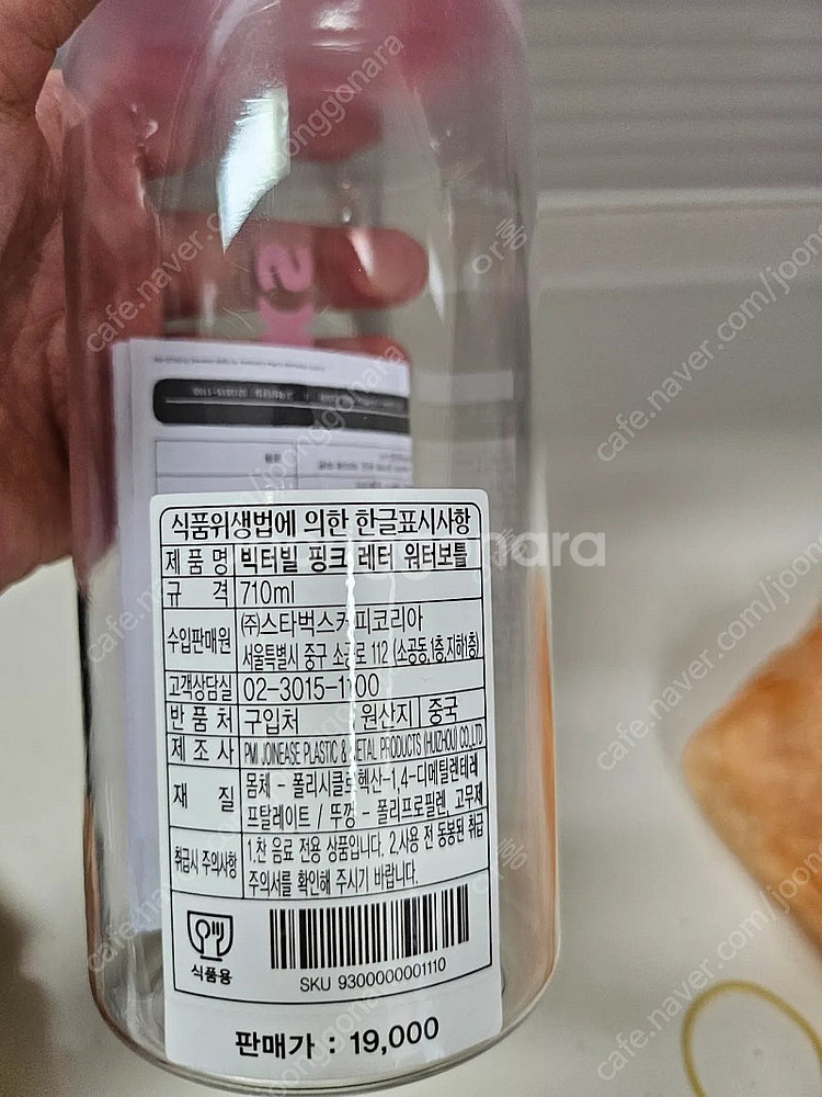 스타벅스 빅터빌 워터 보틀 710ml 새상품--2