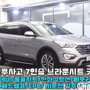 [현대]맥스크루즈 R2.2 2WD 익스클루시브 스페셜 (7인승) 2014 년 경유 중고 중고차 전액할부☆중고차리스☆중고차수출