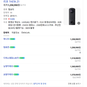 theta z1 판매