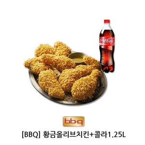 BBQ 황금올리브치킨+콜라1.25L