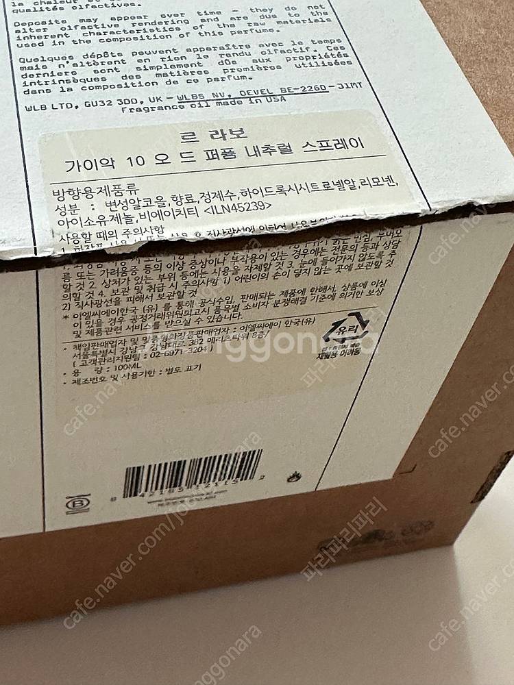 르라보 가이악 100ml--2
