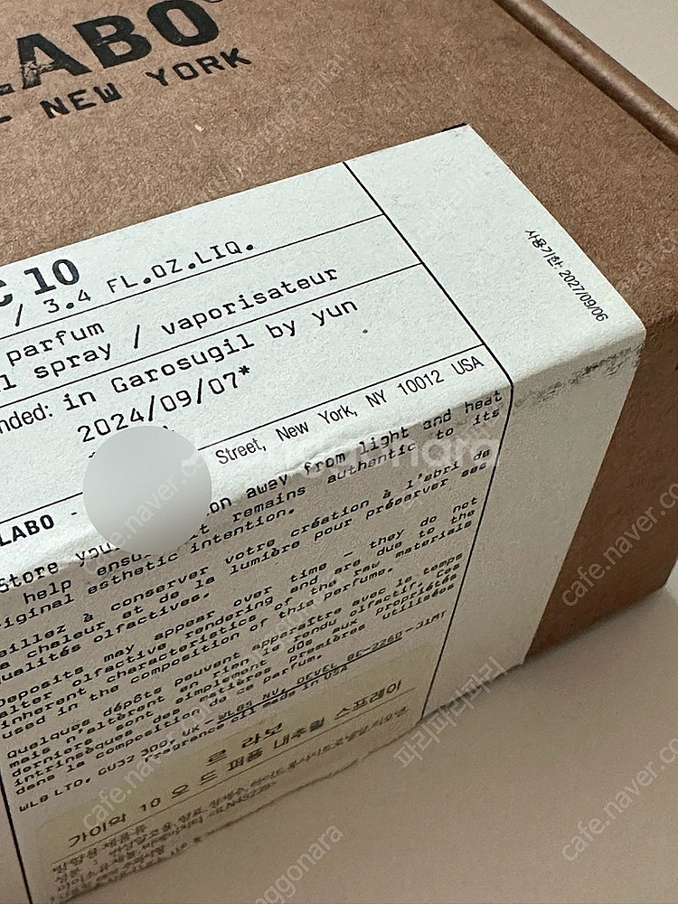 르라보 가이악 100ml--3
