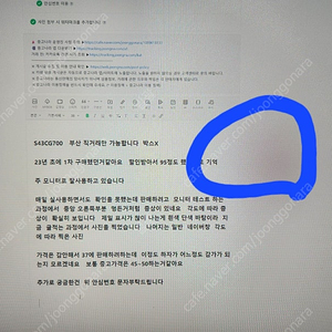 부산 오디세이 G7 43인치 게이밍 + 스마트 모니터 S43CG700 (하자)
