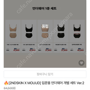 지혜네의상실 세컨스킨 속옷 세트 맥스 새상품