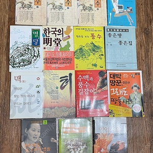 희귀, 절판된 풍수지리책 세트 모음