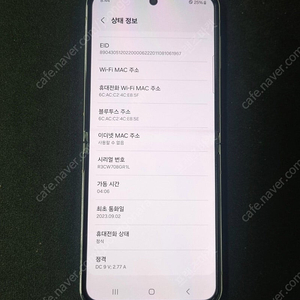 갤럭시z플립5 256G 화이트 색상 싸게 판매 합니다.