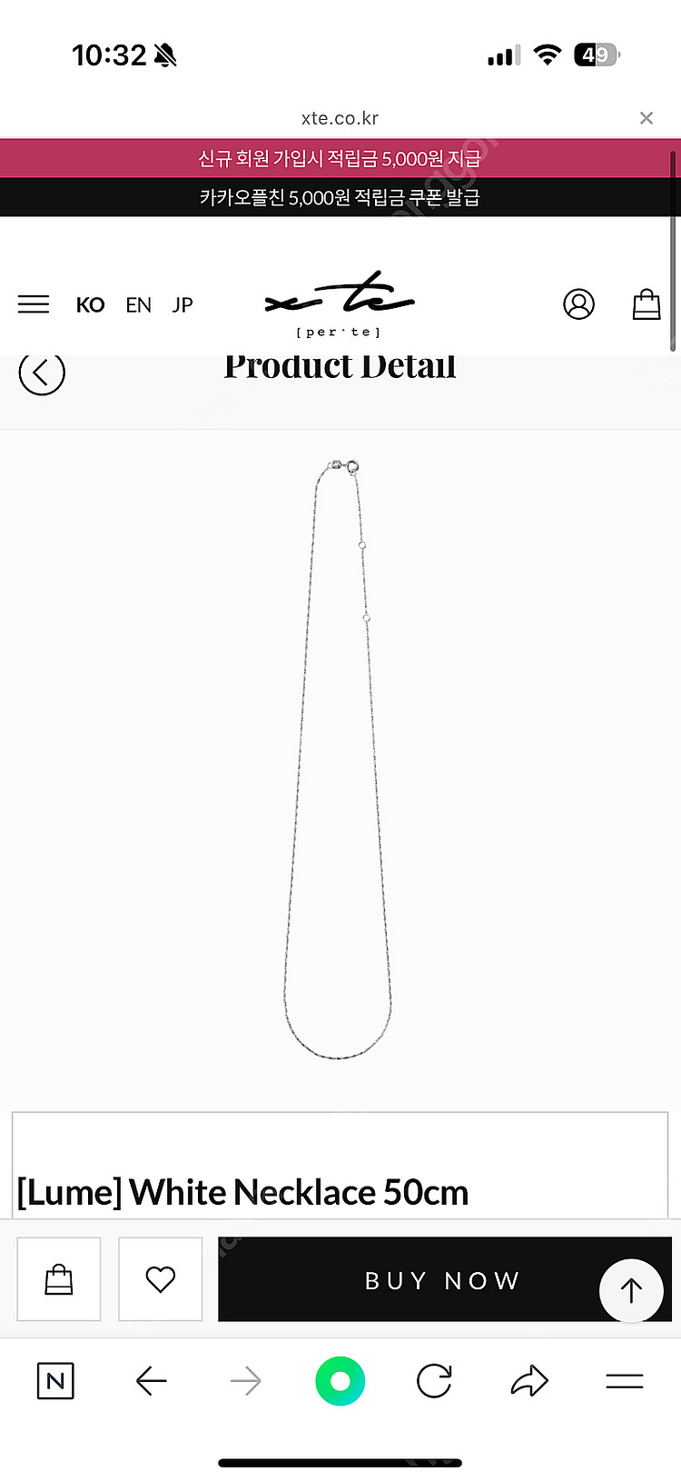 페르테 루메 화이트골드 50cm--0