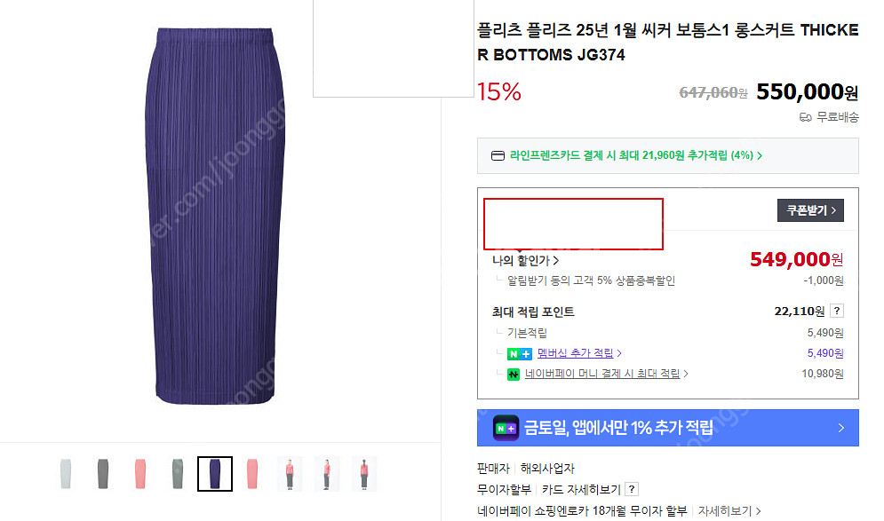 플리츠플리즈 25년1월 씨커 스커트 블루 5사이즈 새상...--5