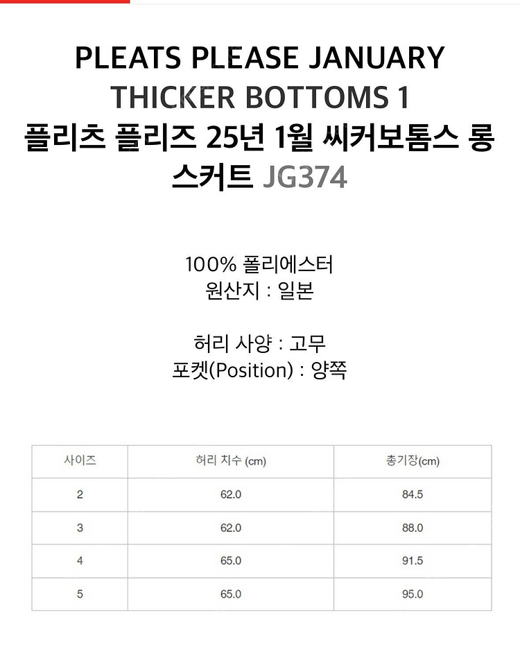 플리츠플리즈 25년1월 씨커 스커트 블루 5사이즈 새상...--6