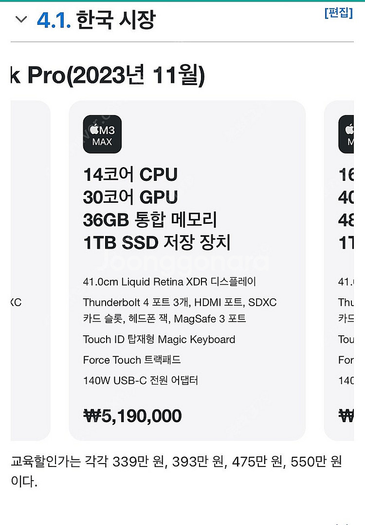 맥북프로 16 m3max 스페이스블랙(애케플)--0
