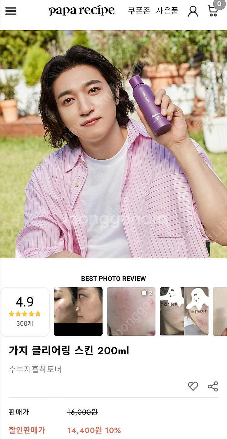 새상품)파파레서피 가지 클리어링 스킨 200ml--3