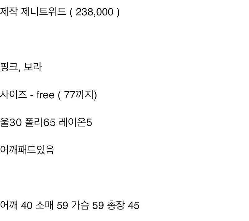 바이씨니 제작의류 10가지 여러개 구매시 에눌가능--5