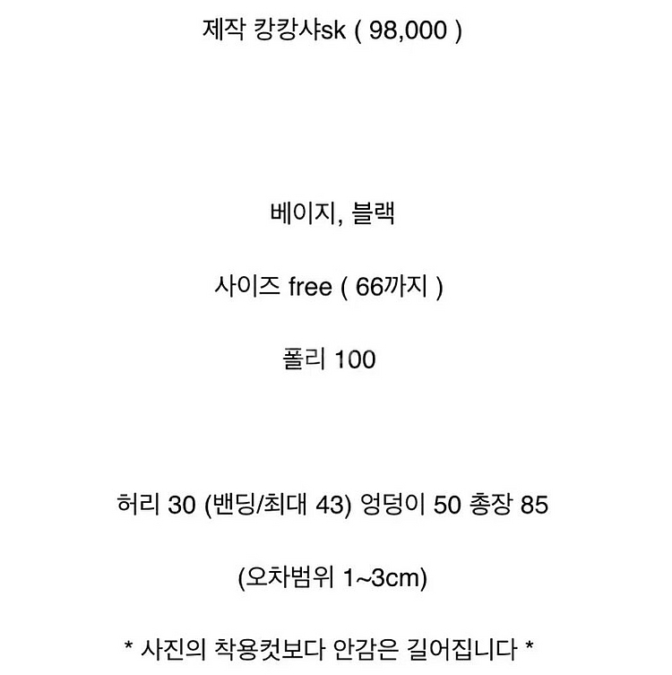바이씨니 제작의류 10가지 여러개 구매시 에눌가능--7