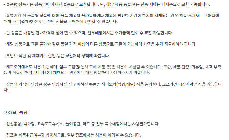 (24시간) 파리크라상 파리바게트 파리바게뜨 뚜레쥬르 ...--3