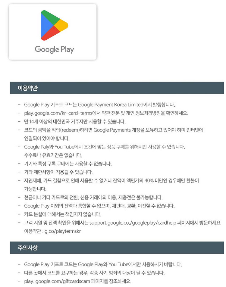 (24시간) 구글 기프트카드 기프트코드 10만원 5만원...--1