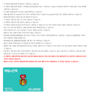 (24시간) 구글 기프트카드 기프트코드 10만원 5만원 3만원 배달의민족 요기요 배민배달 상품권 기프티콘 우주패스 쿠폰 45만원 1만원 5천원 3천원 SKT 자담치킨 1만원 페이코