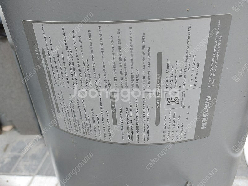 경동나비엔 전기온수기 벽걸이형 (ESW550-50wh)...--1