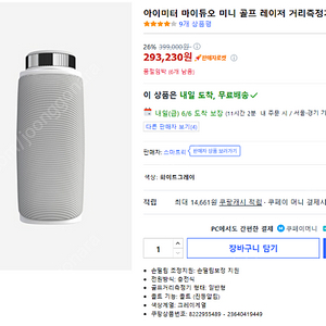 마이 듀오 골프 거리측정기