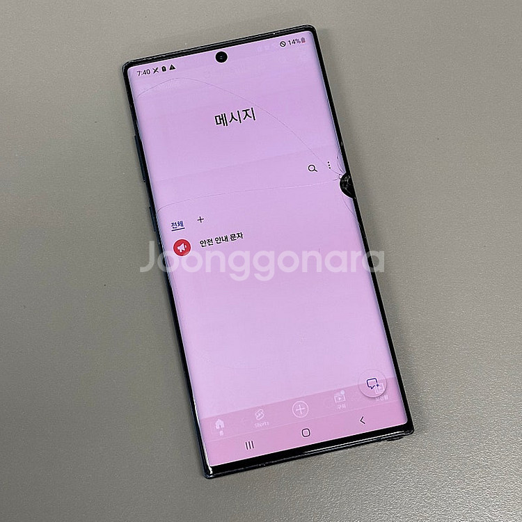 갤럭시노트10플러스 블랙색상 256용량 가성비 꿀매물 ...--3