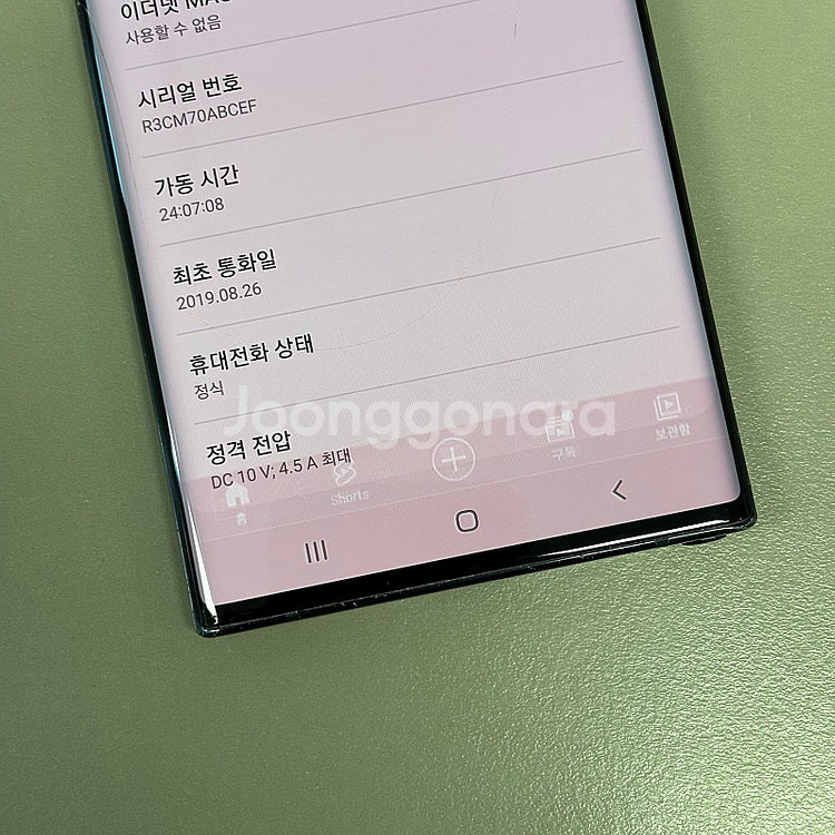 갤럭시노트10플러스 블랙색상 256용량 가성비 꿀매물 ...--4