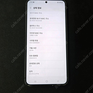 갤럭시 S24_256G 블랙 판매 합니다.