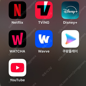 넷플릭스 왓챠 디즈니 티빙 웨이브 공유자 구합니다
