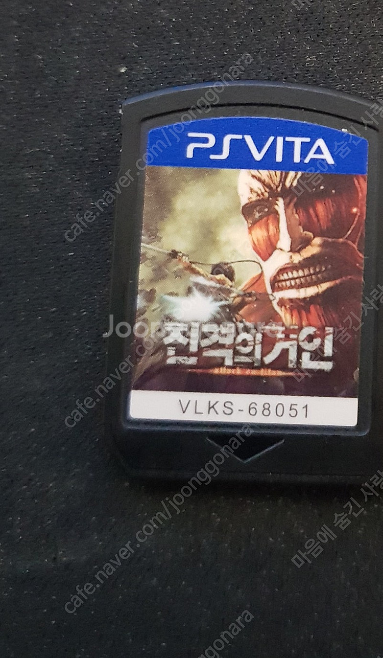 PS VITA 진격의거인 알팩팔아요--0