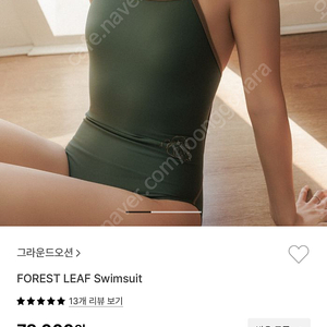 그라운드 오션 s 사이즈 1회 입수