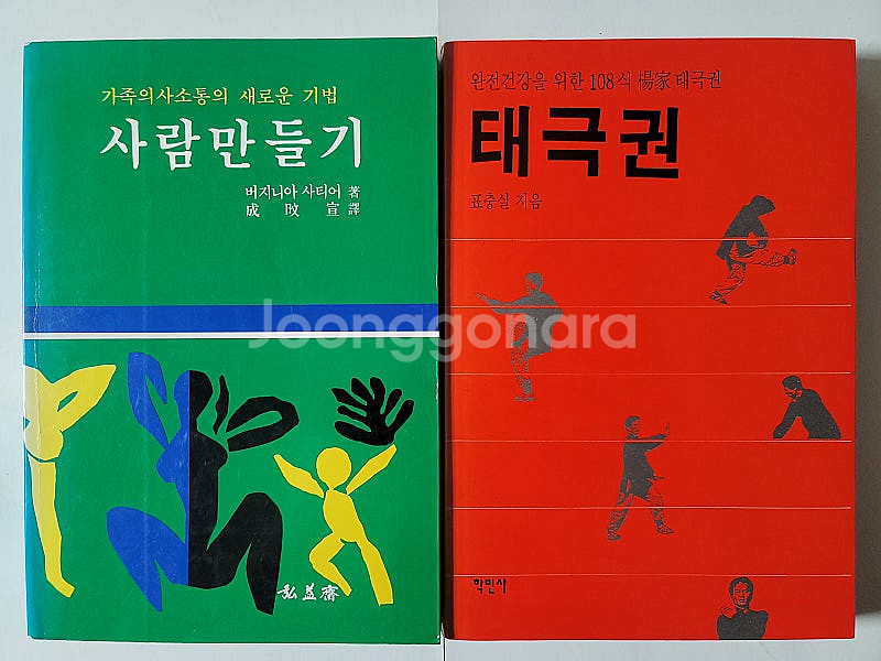 삼위일체 메들리수험영어 중의학 기초. AFKN 이렇게 ...--4