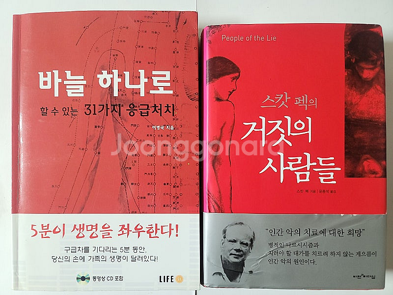 삼위일체 메들리수험영어 중의학 기초. AFKN 이렇게 ...--6