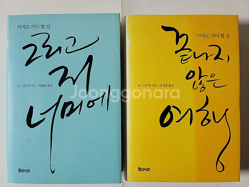 삼위일체 메들리수험영어 중의학 기초. AFKN 이렇게 ...--7