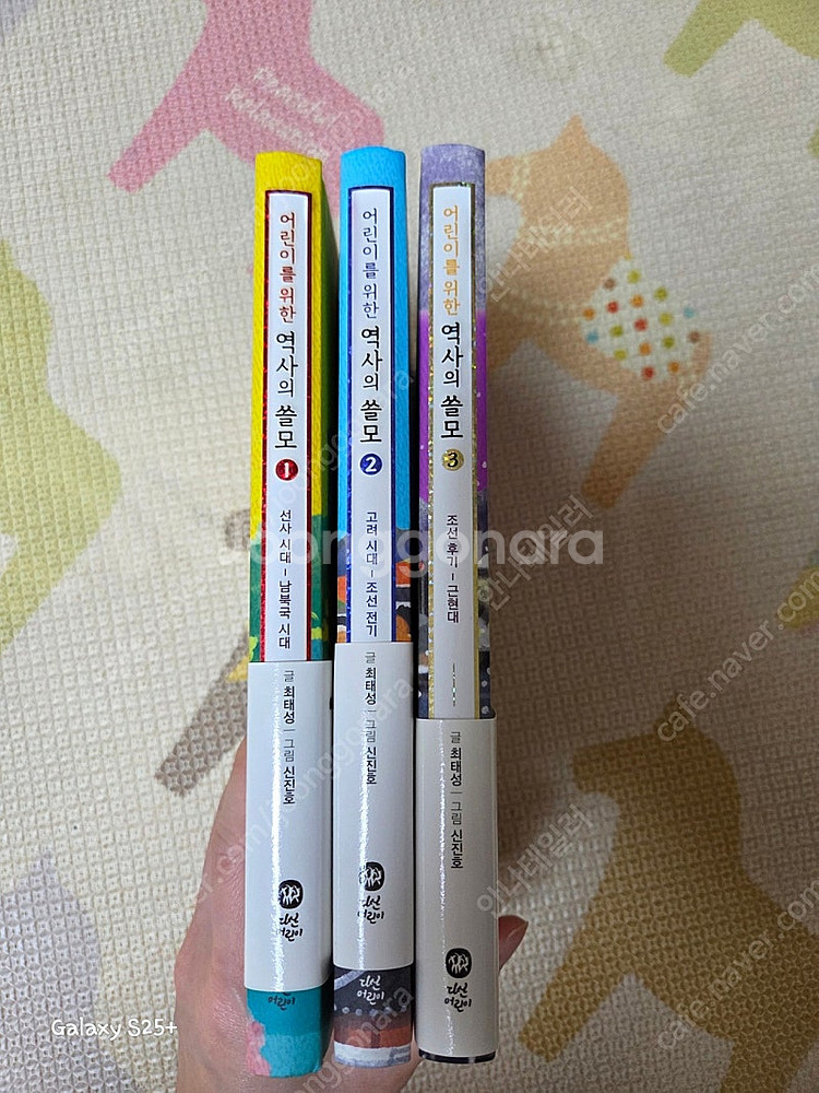 어린이를 위한 역사의 쓸모 1-3--1
