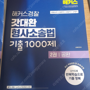 2025 갓대환 형사소송법 기출1000제